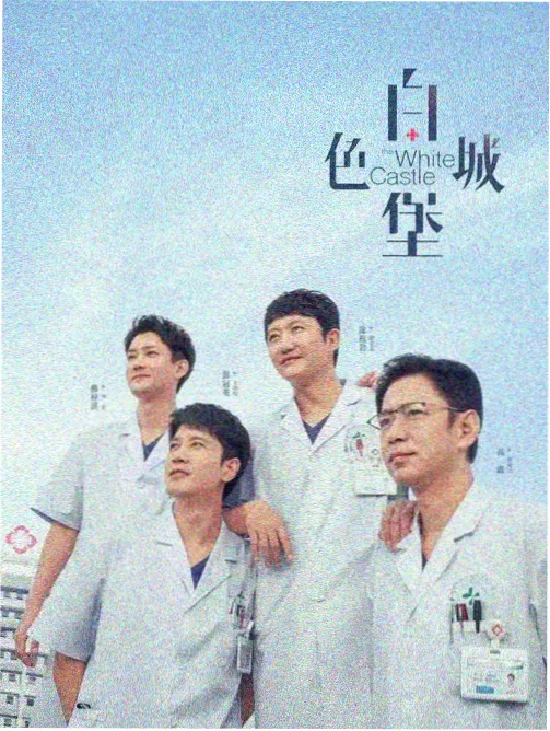 历史剧航海日志1987剧集封面