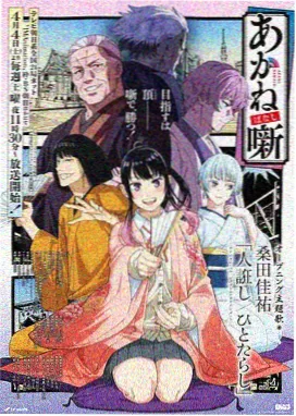 文艺电影北纬三十度的风海报